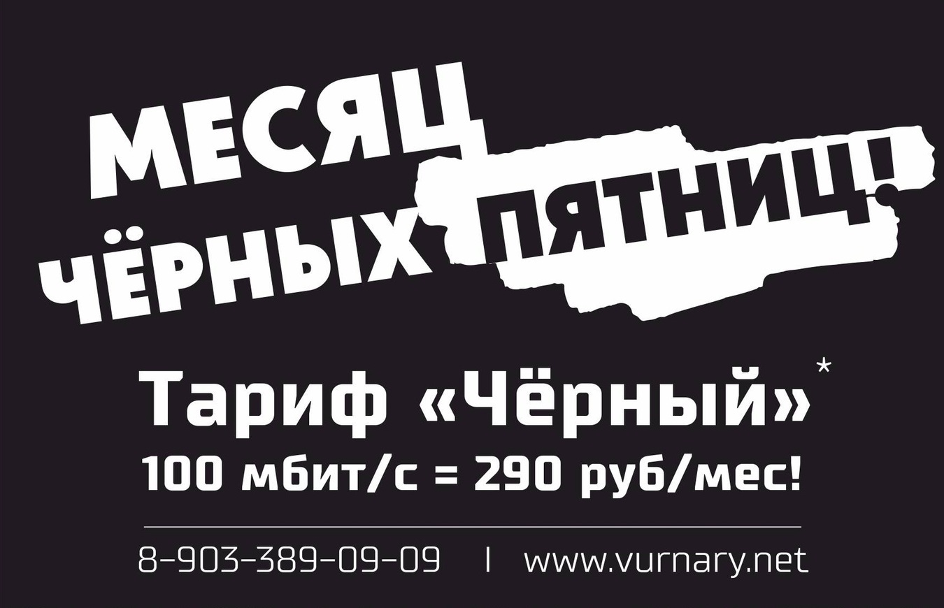 ГРИН Интернет — Страница 2 — ☎ 8-903-389-09-09